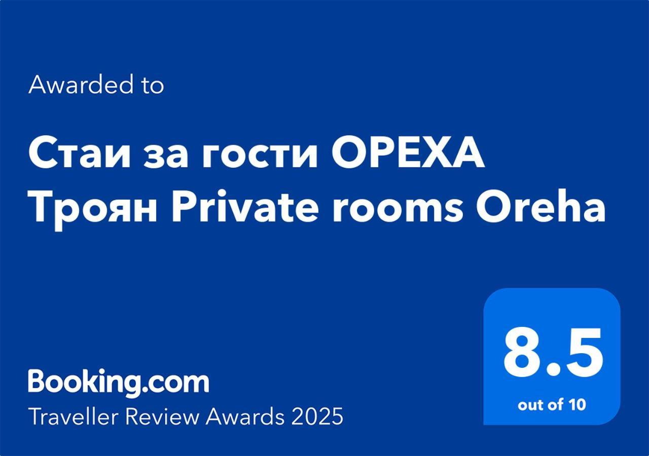 Стаи За Гости Ореха Троян Private Rooms Oreha מראה חיצוני תמונה
