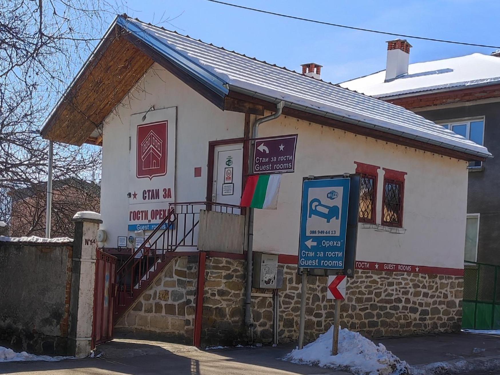 Стаи За Гости Ореха Троян Private Rooms Oreha מראה חיצוני תמונה