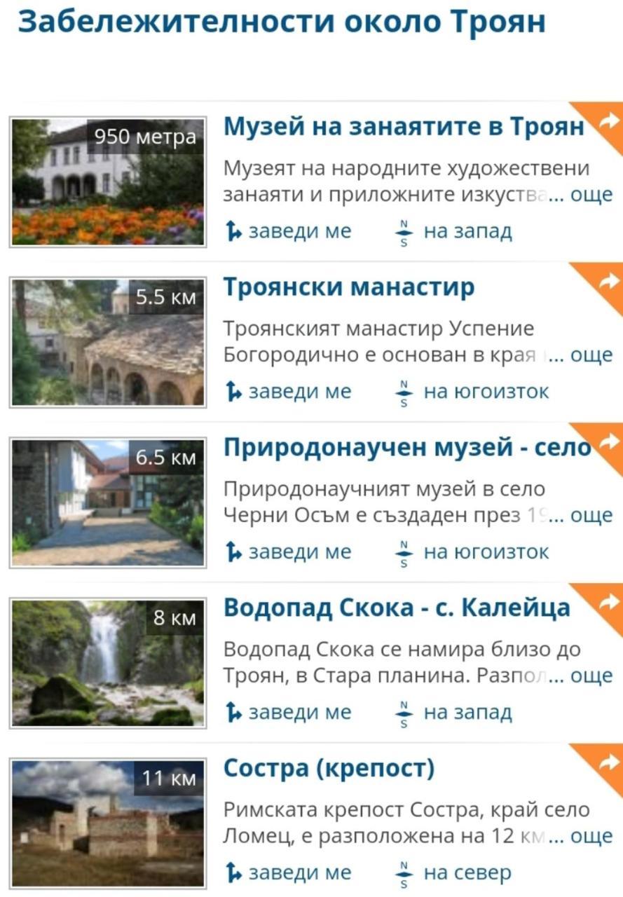 Стаи За Гости Ореха Троян Private Rooms Oreha מראה חיצוני תמונה